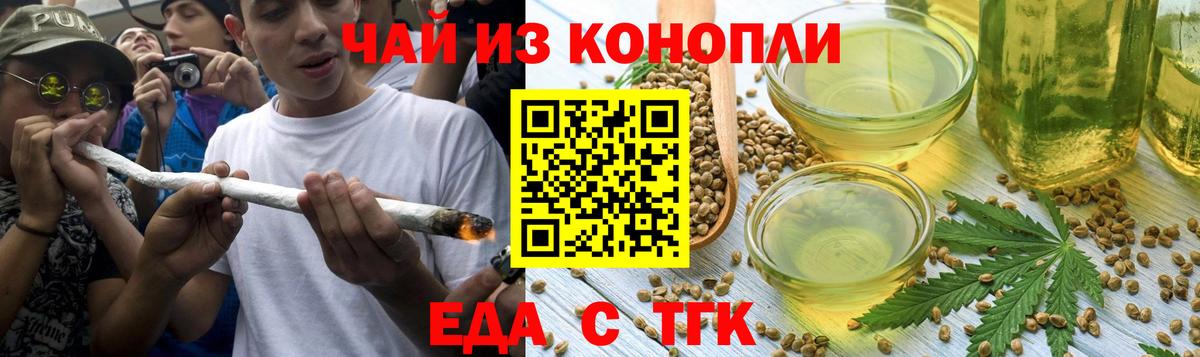 Cannafood марихуана  Вход с VPN  Аргун 