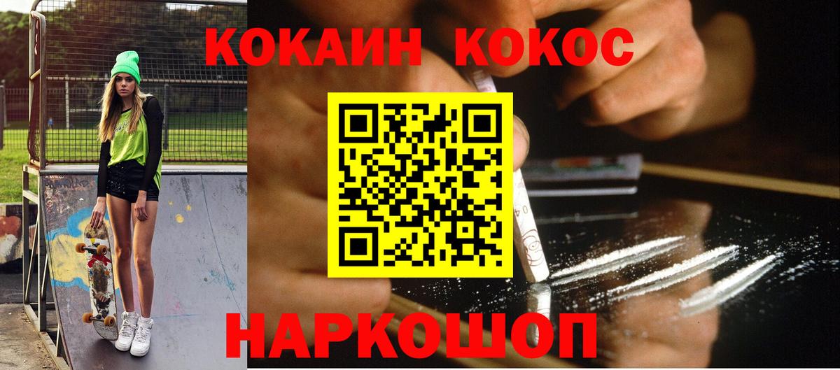 Кокаин 97% Аргун