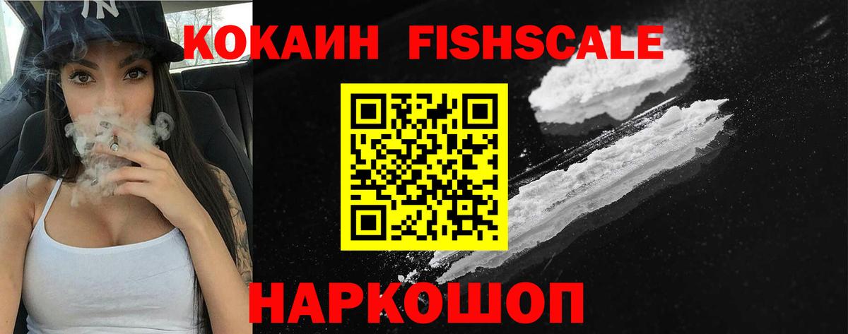 Аргун  Кокаин Columbia  Cocaine 99%  Вход с VPN 