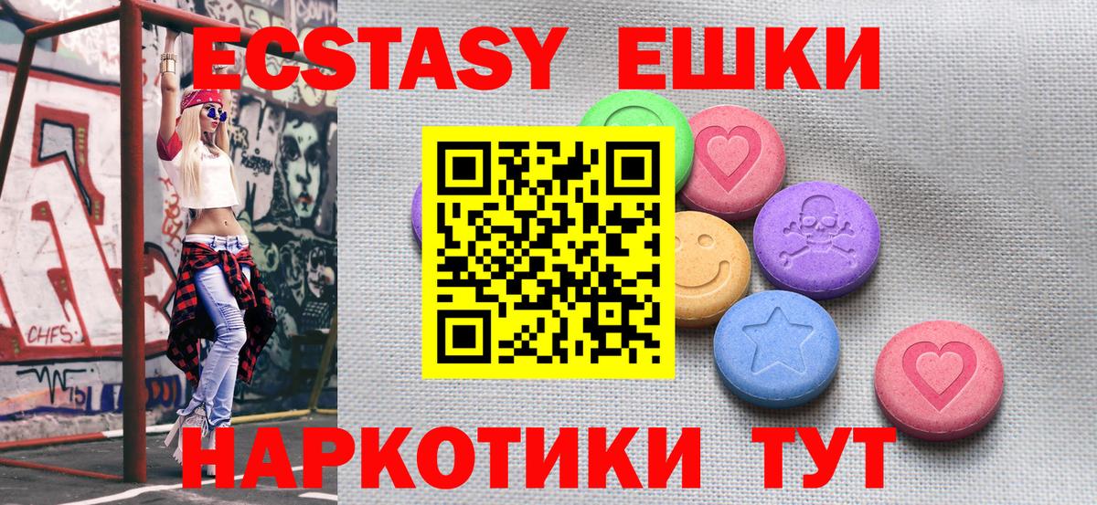 Экстази louis Vuitton  Вход с VPN  Ecstasy 250 мг  Аргун 