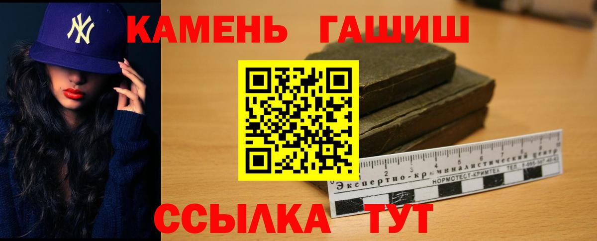 Гашиш hashish  ГАШИШ  Аргун  ГАШИШ VHQ  Вход с VPN 