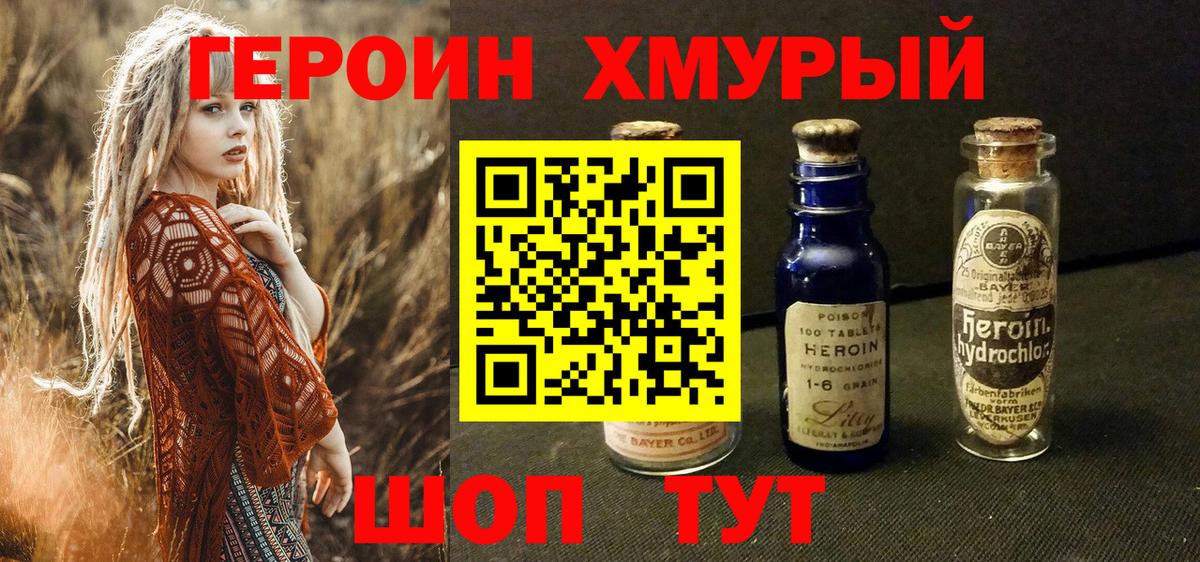 Аргун  ГЕРОИН гречка  ГЕРОИН  Вход с VPN 