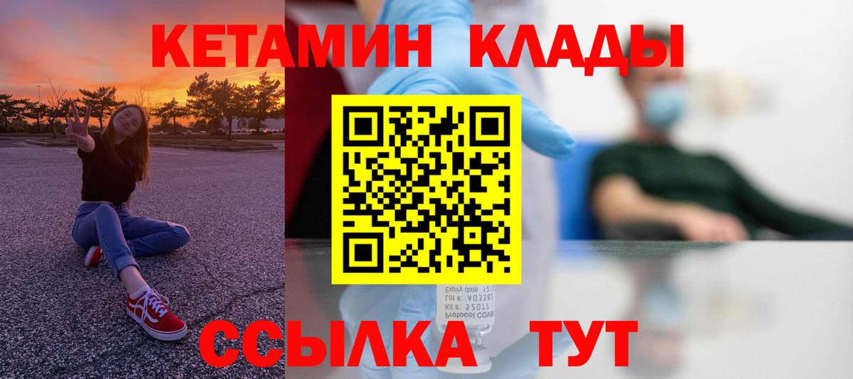 КЕТАМИН VHQ  Вход с VPN  Аргун  КЕТАМИН ketamine 