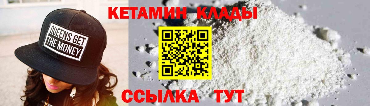 Кетамин VHQ Аргун