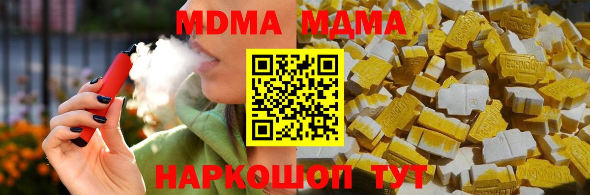 Аргун  MDMA  Вход с VPN  MDMA молли 