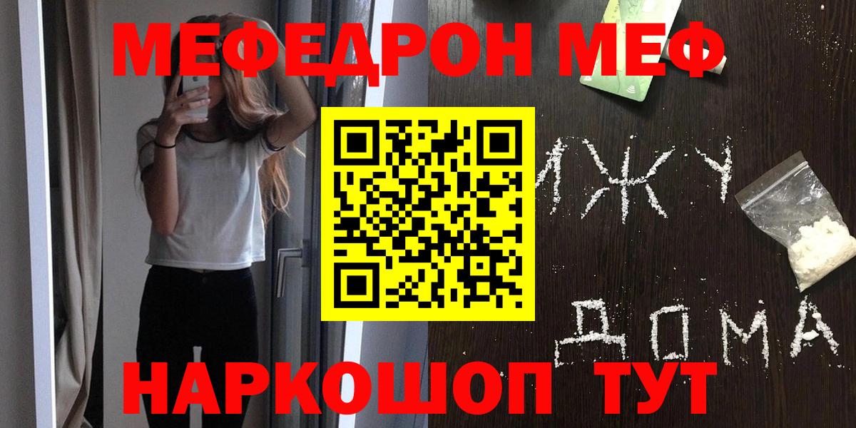 МЯУ-МЯУ 4 MMC  Вход с VPN  Меф  Аргун  Меф кристаллы 