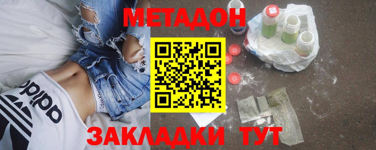 МЕТАДОН белоснежный  Вход с VPN  МЕТАДОН мёд  Аргун 