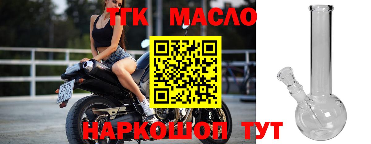 Дистиллят ТГК вейп Аргун